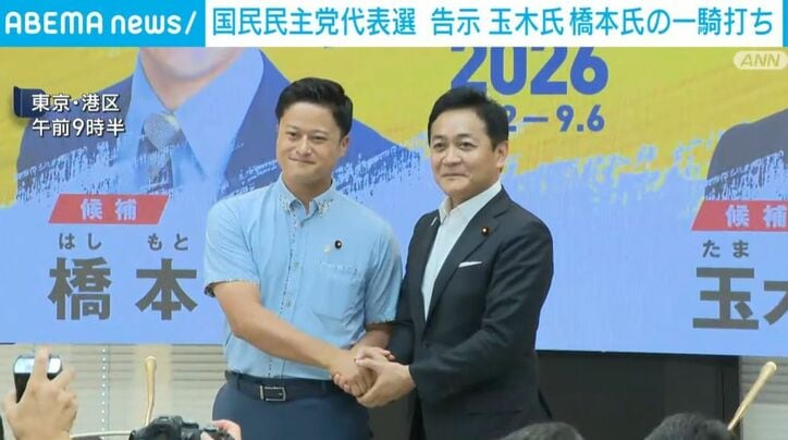 国民民主党・玉木雄一郎候補、橋本幹彦候補