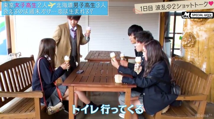 東京の女子高生のスキンシップに北海道男子が胸キュン『恋する♥週末ホームステイ』第1話