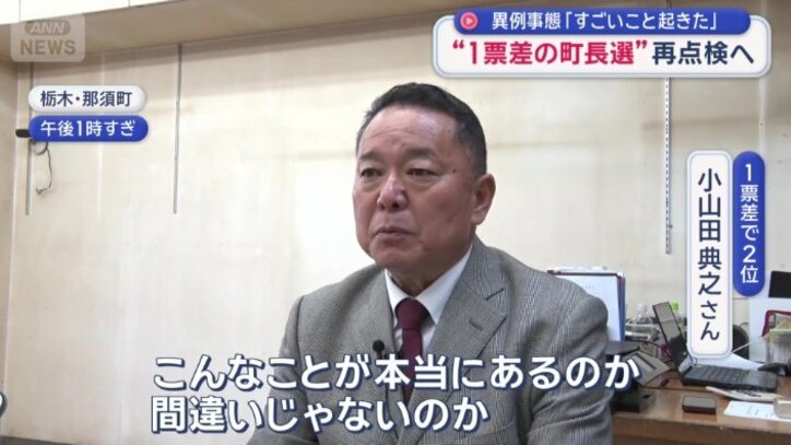 異議を申し立てた小山田典之さん