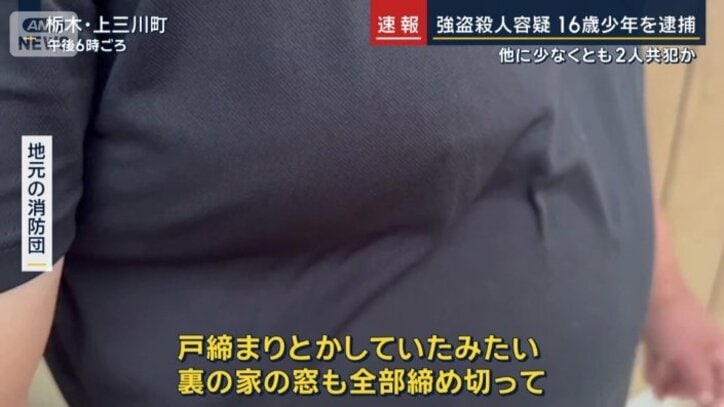 地元の消防団