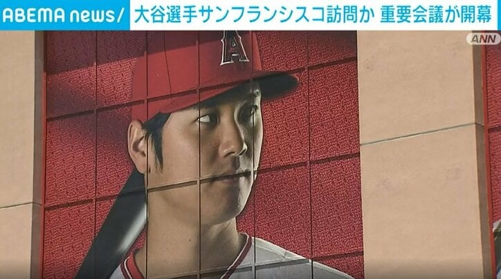 ウィンターミーティング開幕 大谷翔平選手側がジャイアンツ本拠地を訪問か