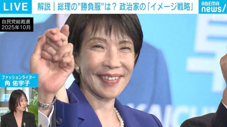 【写真・画像】高市総理は「ブルー」より「ピンク」が好き？ 珍しい「パンツスーツ」を着たのはいつ？ 専門家と考えるイメージ戦略と“サナ活”人気アイテム　1枚目