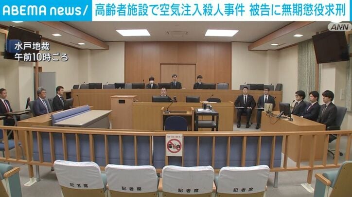 水戸地裁