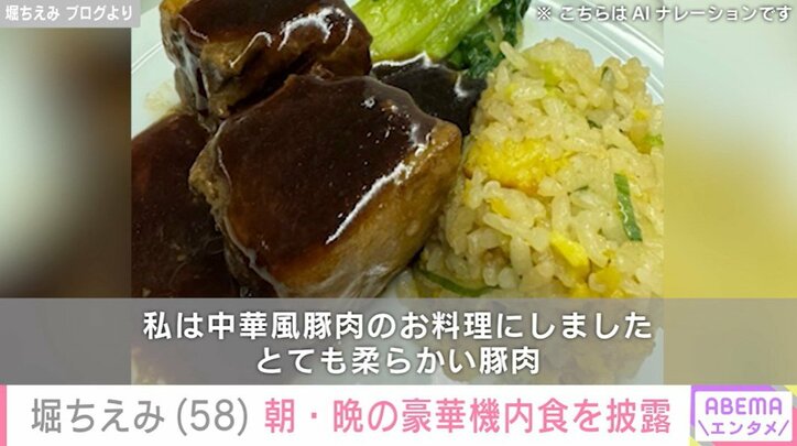 堀ちえみのブログより