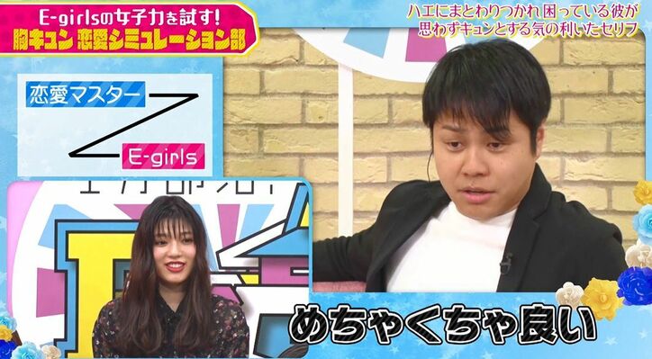 石井杏奈の胸キュンセリフにノンスタ井上「好きです」と告白！