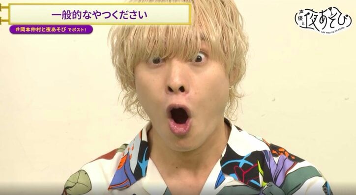 【写真・画像】岡本信彦「1,000万円を振り込まれた人」の表情演技で“社長の貫禄”を見せつける!?あまりの余裕っぷりに仲村宗悟が大興奮 8枚目