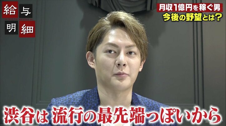 月収1億男の金の使い方は“なんとなく”！？「最先端っぽいから渋谷にビル建てたい」