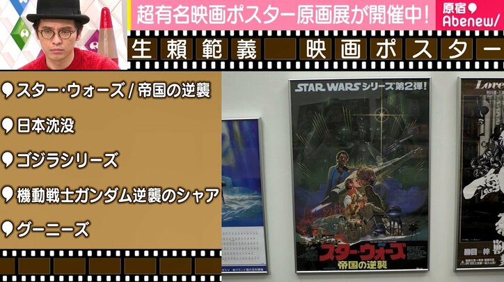 名前は 知らない が絵は超有名 ゴジラ 日本沈没 Sw を手掛けたイラストレーター故 生賴範義 国内 Abema Times