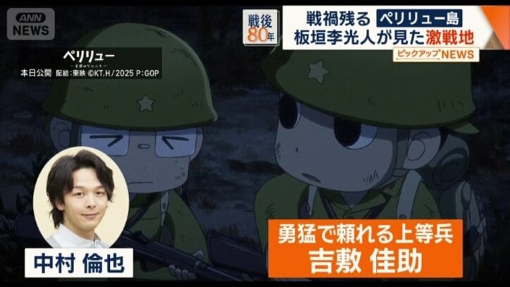 中村倫也さん演じる吉敷佳助