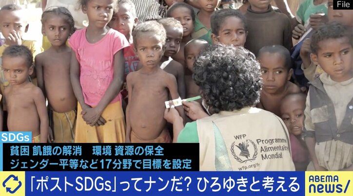 【写真・画像】「盛り上がっているのは日本だけ」 2030年以降の“ポストSDGs”とは？ ひろゆき「今の17目標を言える人もほぼいない」　1枚目
