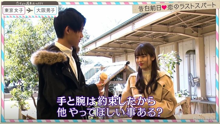 かいと一筋だったこころに一体何が!?「もうわからない…」と涙 『恋ステ』#10東京女子×大阪男子編