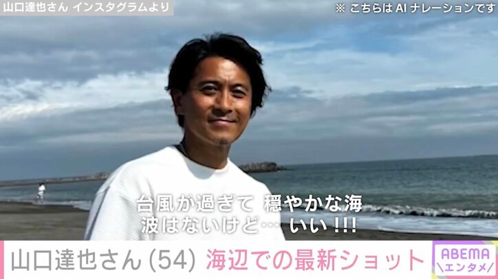 山口達也さん Instagramより
