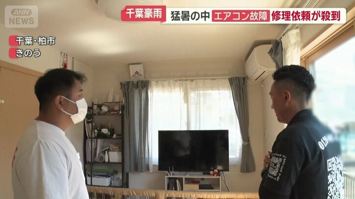エアコン修理のため業者が作業