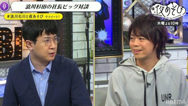 浪川大輔×石川界人がおくる「声優と夜あそび 2020」木曜日とは？厳選神回を紹介！無料で見る方法も
