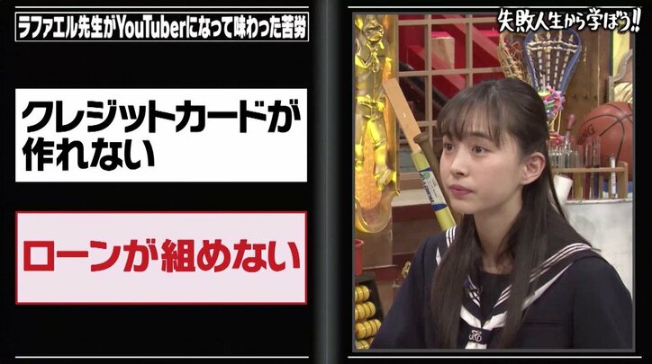 ラファエル「月収5000万円でもローン組めない」YouTuberになって味わった苦労