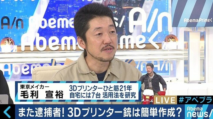 医療、物流、建設など夢が広がる一方で、また逮捕者…「3Dプリンターのモラル教育を」