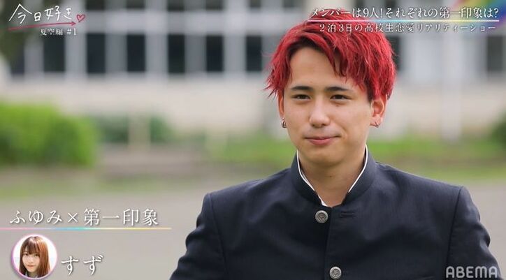 人気メンバー・すずか＆赤髪イメチェンのふゆみが継続！「きだいの事は忘れた？」の質問にすずかは？『今日好き』夏空編第1話