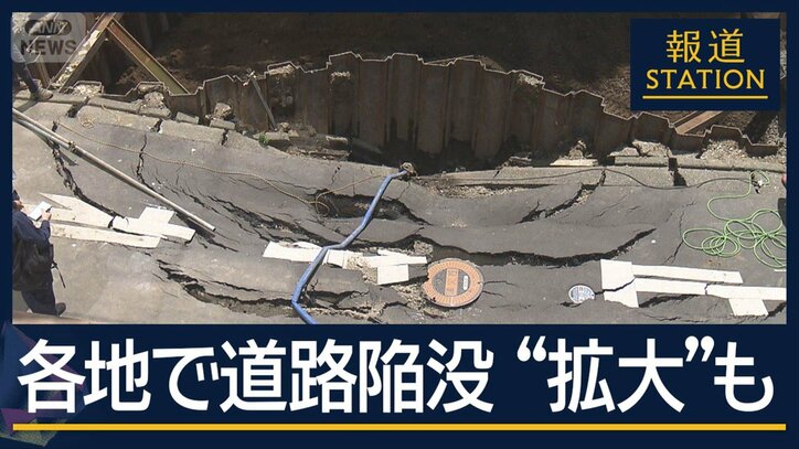 横浜や大阪で懸命の復旧工事…各地で道路陥没 “拡大”も