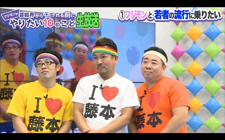 フジモン、ドランク鈴木、塚地　りゅうちぇるになろうとして「ゲイバーの運動会」に