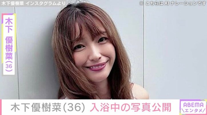 【写真・画像】木下優樹菜さん（36）、スタイル抜群と話題の娘たちとの親子ショット公開「大好きだー娘たち」　1枚目