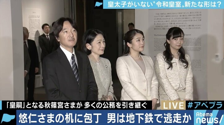 ”ご公務の負担軽減”は実現される？令和時代、新天皇御一家と皇嗣御一家のご負担はさらに増える予想も