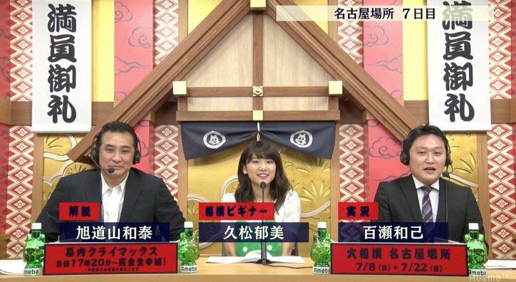 「隅田川に飛び込んで……」　元小結・旭道山、角界入り後に味わったほろ苦い経験を告白