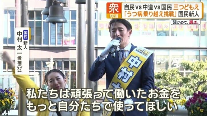 国民民主党の新人・中村太一さん（37）