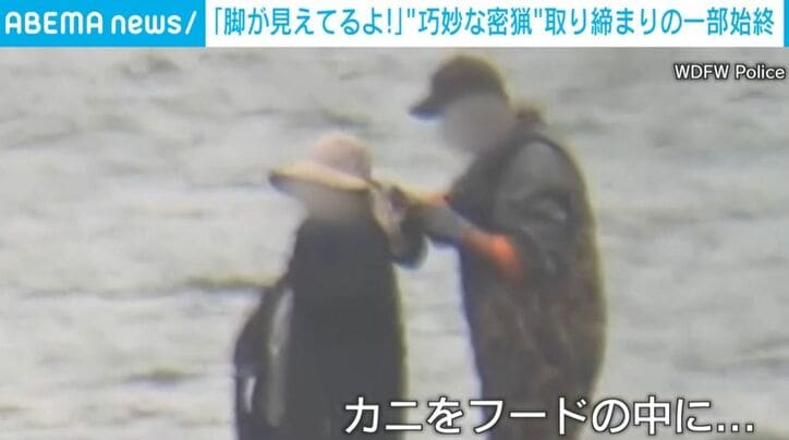 密漁者ら
