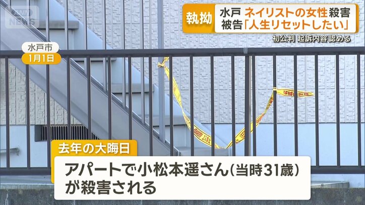茨城県水戸市