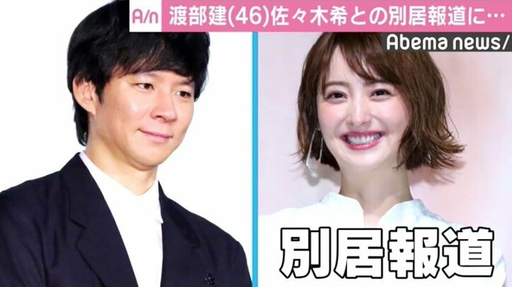渡部建 出川哲朗に 別居報道 切り込まれるも全否定 同居中です 夫婦円満でございます 芸能 Abema Times