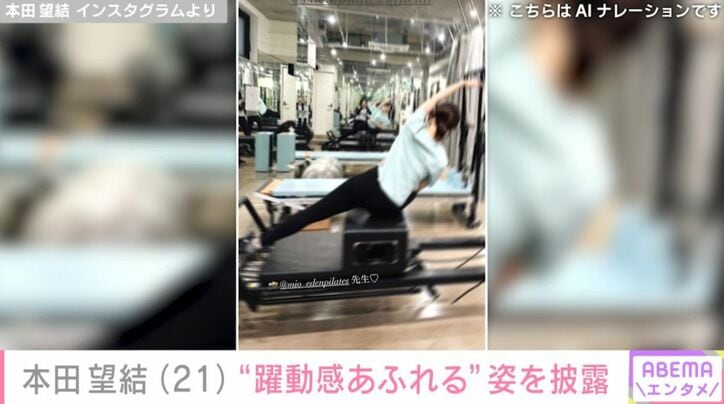 本田望結 Instagramより