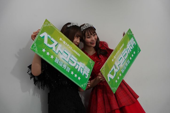 1年間配信をしてきたメンバーを讃える『スタコミュAWARD』初の栄冠は誰の手に!? 第1回受賞者たちの思いを聞く