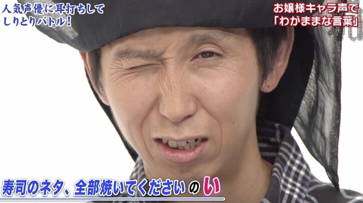 アイマス声優・中村繪里子らが“女王様”に? 濃厚しりとりバトルに審査員爆笑