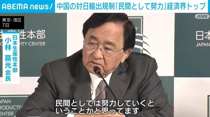 日本生産性本部 小林喜光会長