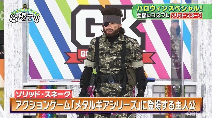 白濱亜嵐 メタルギアソリッド スネークコスプレが似合いすぎてメンバーも絶賛 カッコイイ バラエティ Abema Times