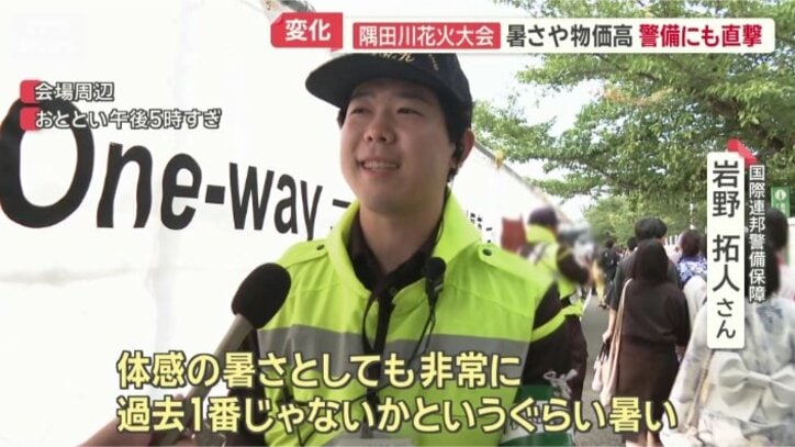国際連邦警備保障　岩野拓人さん