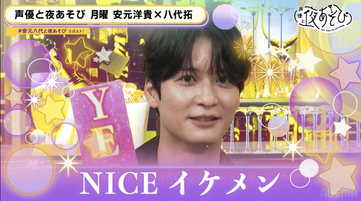 梅原裕一郎はホントにイケメンなのか?検証企画でエチュード続出【声優と夜あそび】
