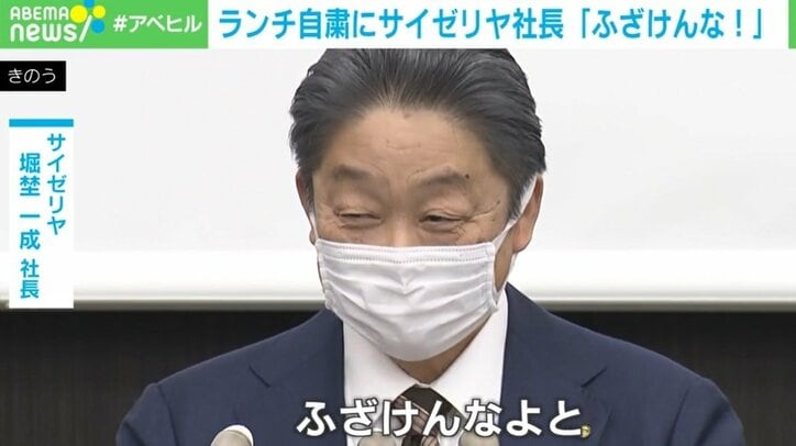 ランチ自粛にサイゼリヤ社長が反発 ふざけんなよと サリー楓氏が期待を寄せるコロナ禍での イノベーション 国内 Abema Times