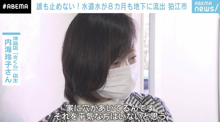 「早く止めて」8カ月続く漏水に店主も憔悴…交換費用に1000万円近くか 都の対応は