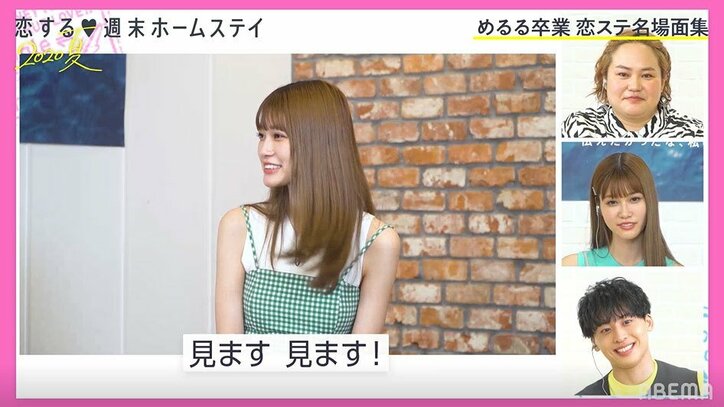 “めるる”こと生見愛瑠、『恋ステ』MCを卒業！名場面集である癖が発覚！？「やばい、バレてる」