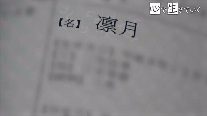 「心で生きていく」市議会に挑んだレズビアンの若者と、アウティングに悩んだトランスジェンダーの高専生