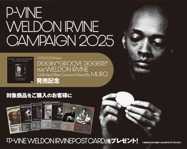 写真・画像】DIGGIN'“GROOVE DIGGERS” feat.Weldon Irvine : Unlimited