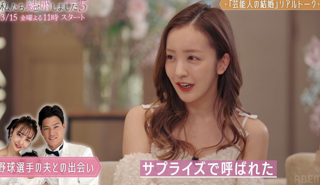 板野友美、6歳下夫との出会いは？「旦那の友達が私とつながっていて 
