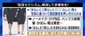 ステレオタイプを押し付ける「就活セクシズム」に夏野剛氏「企業次第だし、就活支援をビジネスにしている人たちも問題」