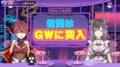 GWは繁忙期？宝鐘マリン×上坂すみれが明かす、VTuberと声優の“連休中のお仕事”事情
