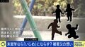 物陰に引っ張り殴る蹴る…未就学児なら“いじめ”は存在しない?法律の壁も 被害児童の父親「把握されないからいじめだ」