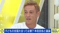勝利至上主義は悪？ 本田圭佑「日本は全然行き過ぎてない。むしろ弱すぎ」 自身の原動力は負けていること「大谷さんを見て“上には上がいる”と思うと悔しい」