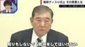 「知りもしないで」石破前総理に宮崎謙介氏が反論「38年あればインフラ開発を…地元政治家の責任」 鳥取ディスり炎上問題