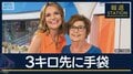 アメリカの人気キャスター「いまからでも遅くない」母親誘拐犯に訴え 手袋にDNA