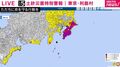 レベル5土砂災害特別警報 東京・利島村
